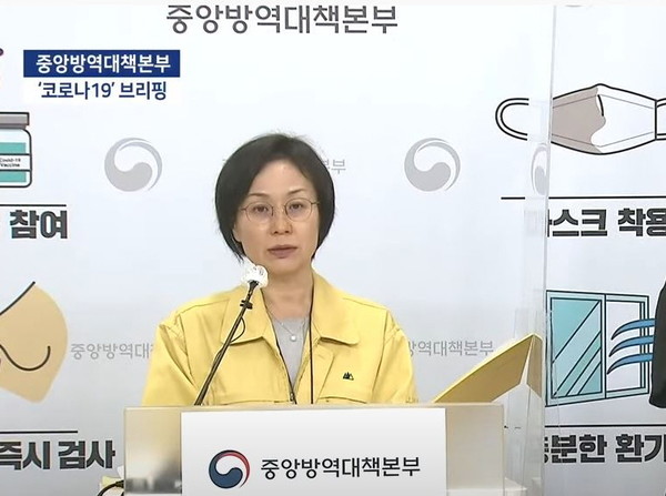 [사진=중앙방역대책본부 발표]