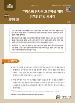 (표지=국회도서관 제공)