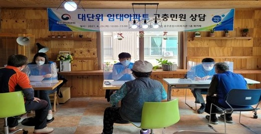 충북지역 임대주택 순회방문 상담 현장 [사진=국민권익위원회]