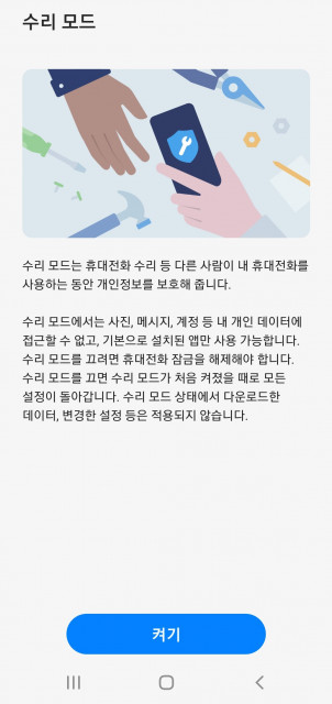 [사진=삼성전자]
