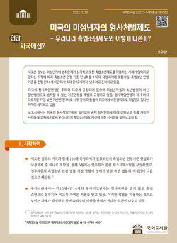 (표지=국회도서관 제공)
