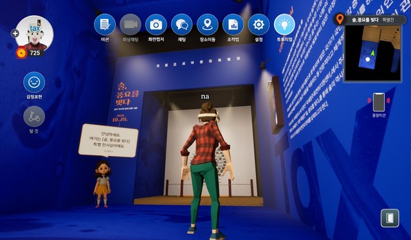 메타버스 조세박물관」구성 주요 내용 중 기획 전시관 [사진=국세청]