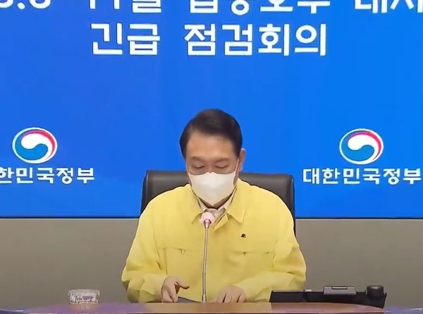 윤석열 대통령이 집중호우 대처 관계 기관 긴급 점검 회의를 개최했다[사진=티비화면 촬영 캡쳐]
