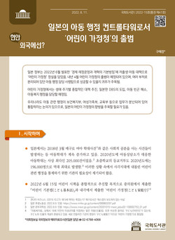 (표지=국회도서관 제공)