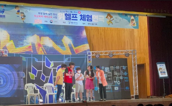 참여연극(장성중앙초) 관객이 목격자 역할을 체험하는 장면 [사진=교육부]