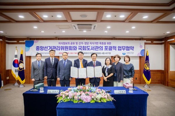 (사진=국회도서관 제공)