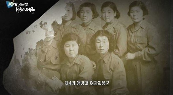 제4기 해병대 여자 의용군 [사진=국방TV화면 캡쳐]