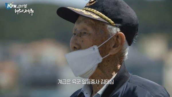 학도병으로 육군에 입대했던 참전용사 김태심[사진=국방TV화면캡쳐]