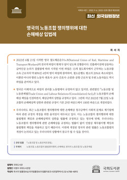 (표지=국회도서관 제공)