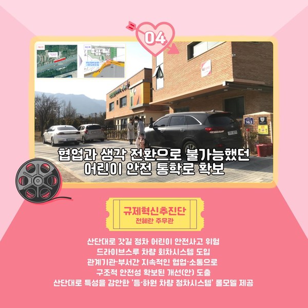 2022년 상반기 성과점검 우수사례 홍보자료 [행정안전부 제공]