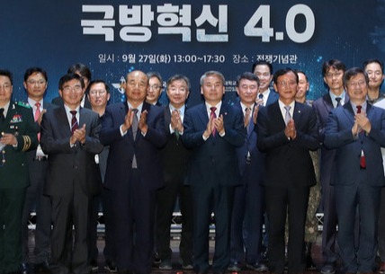 국방혁신 4.0 세미나를 개최했다[사진=국방부]