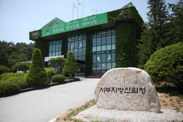 서부지방산림청 공식 사진 [사진=서부지방산림청]