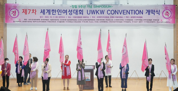 [사진=세걔한인여성협의회 제공]