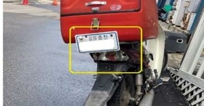이륜자동차 불량 번호판 단속 사례 [사진=국토교통부]