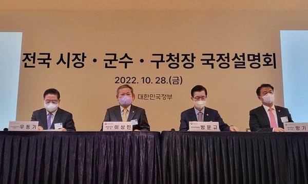 [사진=행정안전부 제공]