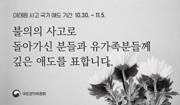 국민권익위원회는 재발 방지를 위해 최선을 다할 것이라고 말했다. [사진=국민권익위원회]