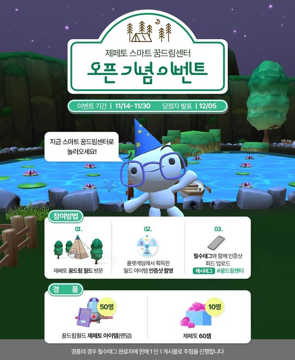 학교 밖 청소년 스마트 꿈드림센터 행사 게시물 포스터 [여성가족부 제공]