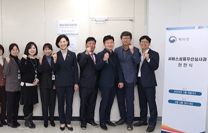 서비스상표우선심사과 현판식 모습 [사진=특허청]