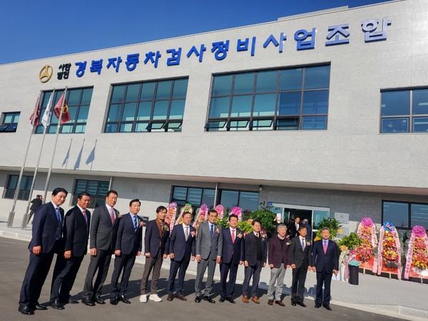 (사진=지난 1월 12일 오전 11시 열린 _경북자동차검사정비사업조합_ 신사옥 건립 기념식 모습.)