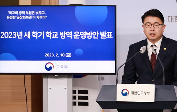 교육부가 10일 3월 새 학기 학교 방역 방안에 대해 설명을 하고 있다[사진=교육부]