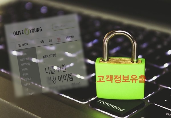 올리영 의 개인정보 유출 사고에 대해 조사에 착수했다[사진=일러스트 시사뉴스피프]