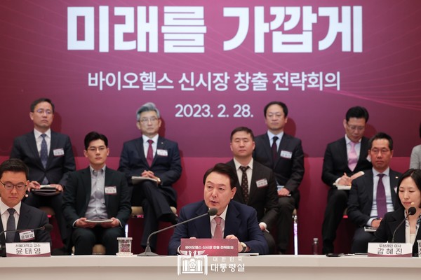 윤석열 대통령은 오늘(2.28, 화) 영빈관에서「바이오헬스 신시장 창출전략 회의」를 주재하고, 바이오헬스 산업을 국가 핵심 전략산업으로 키워나가기 위해 정부가 역량을 모으고 지원해나가겠다는 강한 의지를 밝혔다[사진=대통령실]