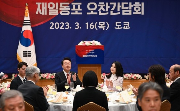 윤석열  대통령 내외분은 일본 방문중 재일동포 오찬 간담회에 참석했다[사진=대통령실]