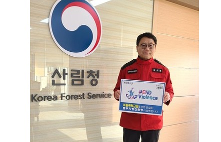 동부지방산림청장은 아동폭력 근절 캠페인(#END Violence)에 동참했다. [사진=동부지방산림청]