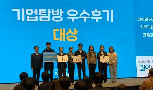 지난 21일 열린 "2022년 희망이음 프로젝트 시상식"에서 경기지역 학생들이 기업탐방 우수후기 부문에서 대상, 금상, 은상을, 기업애로해결 부문에서 동상을 수상하는 쾌거를 얻었다[사진=시사뉴스피플]