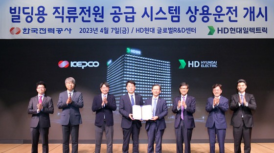 HD현대일렉트릭 이창호 배전사업본부장(왼쪽에서 네 번째), 한국전력공사 김태균 기술혁신본부장(왼쪽에서 다섯 번째) 등 양 사 관계자들이 7일 GRC에서 열린 1MW(메가와트)급 직류전원 공급 시스템의 상용 운전 개시 행사에서 기념 촬영을 하고 있다.(사진=HD현대일렉트릭)