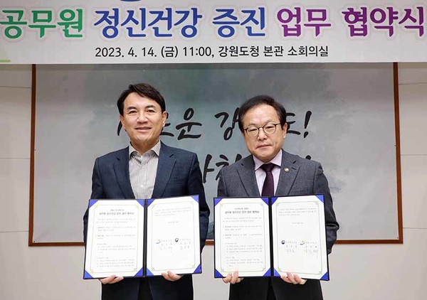 김승호 인사혁신처장(오른쪽)과 김진태 강원도지사가 14일 강원 춘천시 강원도청에서 공무원 정신건강 증진을 위한 업무협약을 체결한 뒤 기념 촬영하고 있다.(사진=인사혁신처)