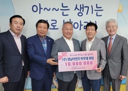 (사진=㈜영남이엔지 박무열 회장이 2021년에 이어 지난 4월 24일에도 김영식세자녀출산지원재단에 1,000만원을 기부했다.)