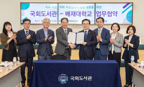 [사진=국회도서관]