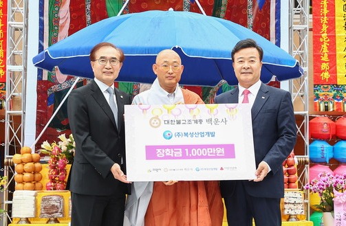 ㈜복성산업개발 전문순 부회장이 의왕시 김성제 시장에게 장학금을 전달했다[사진=시사뉴스피플]