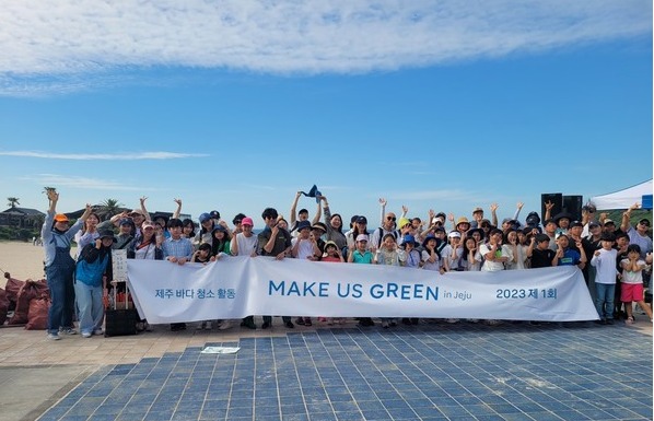 메이크 어스 그린 in 제주 행사 사진 (사진=제주개발공사)
