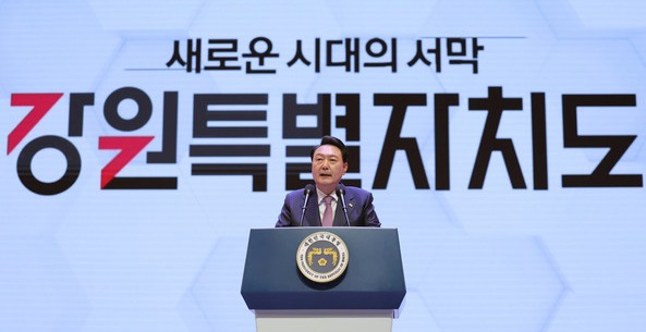 윤석열 대통령이 9일 강원도 춘천 강원대학교 백령아트센터에서 열린 강원특별자치도 출범 기념식에서 축사하고 있다.(사진=대통령실)