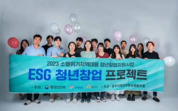 공주시가 2023 소멸위기지역대응 청년창업지원사업의 일환으로 ‘공청년 작(作)당모의’ 프로젝트를 추진한다.(사진=공주시청년보부상협동조합)