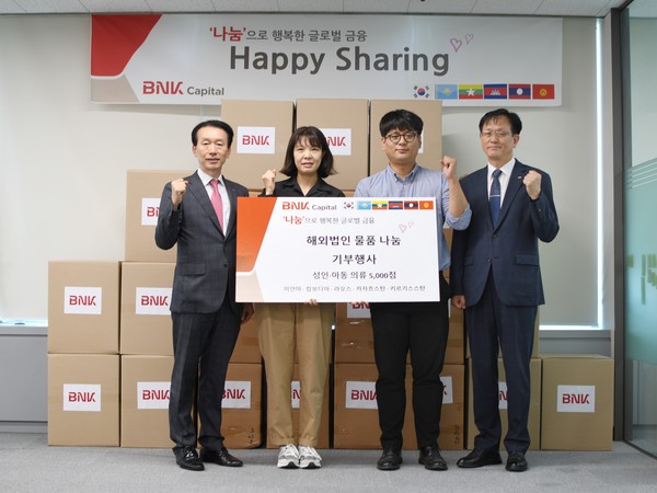 (사진=BNK캐피탈이  '제4차 해피쉐어링' 행사를 가졌다.)