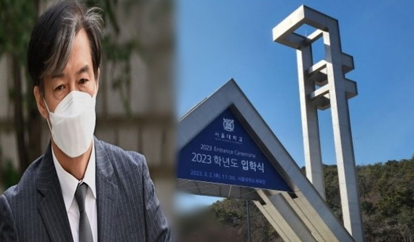 조국 전 법무장관이  13일 서울대 교수직에서 파면 됐다[사진=자료 np 합성]