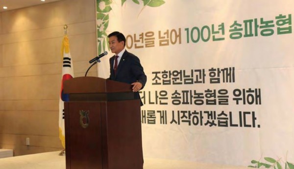 [사진 =송파농협제공]