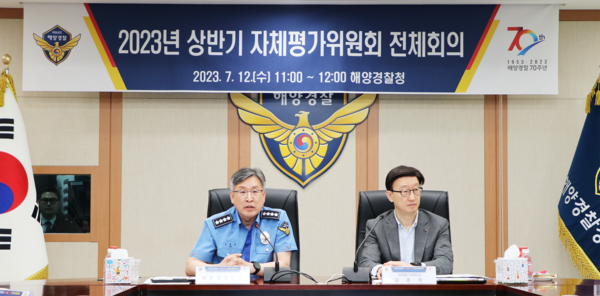 7월 12일 해양경찰청에서 김종욱해양경찰청장과 김준기 자체평가위원장이 '23년 상반기 정부국정지침 등 이행 상황을 점검하고 있다.(사진=해양경찰청)