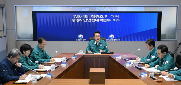 윤석열 대통령은 7월 17일 집중호우 대처 중앙재난안전대책본부 회의를 주재했다.(사진=대통령실)