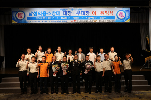 (사진=부산 소방재난본부 제공)