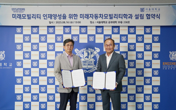 서울대 김성규 교육부총장(왼쪽)과 현대차 김용화 사장이 협약 체결 후 기념 촬영을 하고 있다.(사진=서울대학교 공과대학)