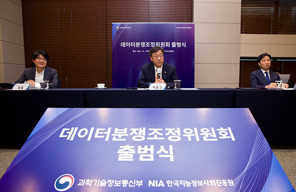 박윤규 과학기술정보통신부 제2차관이 12일 서울 중구 ENA스위트호텔에서 열린 ‘데이터분쟁조정위원회 출범식’에서 축사를 하고 있다.(사진=과학기술정보통신부)