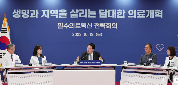 윤석열 대통령은 19일 생명과 지역을 살리는 필수의료혁신 전략회의를 주재했다.(사진=대통령실)