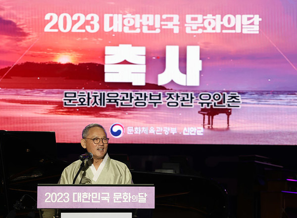 유인촌 문화체육관광부 장관이 21일 전남 신안군 1004뮤지엄파크에서 열린 2023 대한민국 문화의달 기념행사에 참석해 축사를 하고 있다.(사진=문화체육관광부)