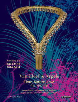 ‘반클리프 아펠: 시간, 자연, 사랑’ 패트리모니얼 전시 포스터 (사진=디뮤지엄)
