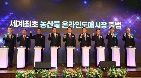 농림축산식품부는 30일 양재 에이티(aT)센터에서 농산물 유통 디지털 대전환을 선도할 농산물 온라인도매시장의 공식 출범식을 개최했다.(사진=농림축산식품부)