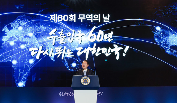 윤석열 대통령은 12월 5일 제60회 무역의날 기념식에 참석했다.(사진=대통령실)